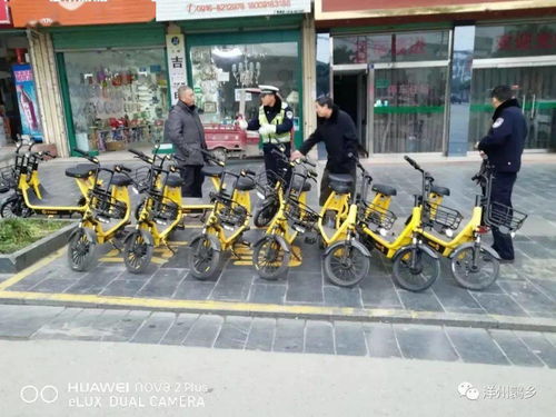 洋县共享电动自行车管理混乱，问题究竟出在哪？
